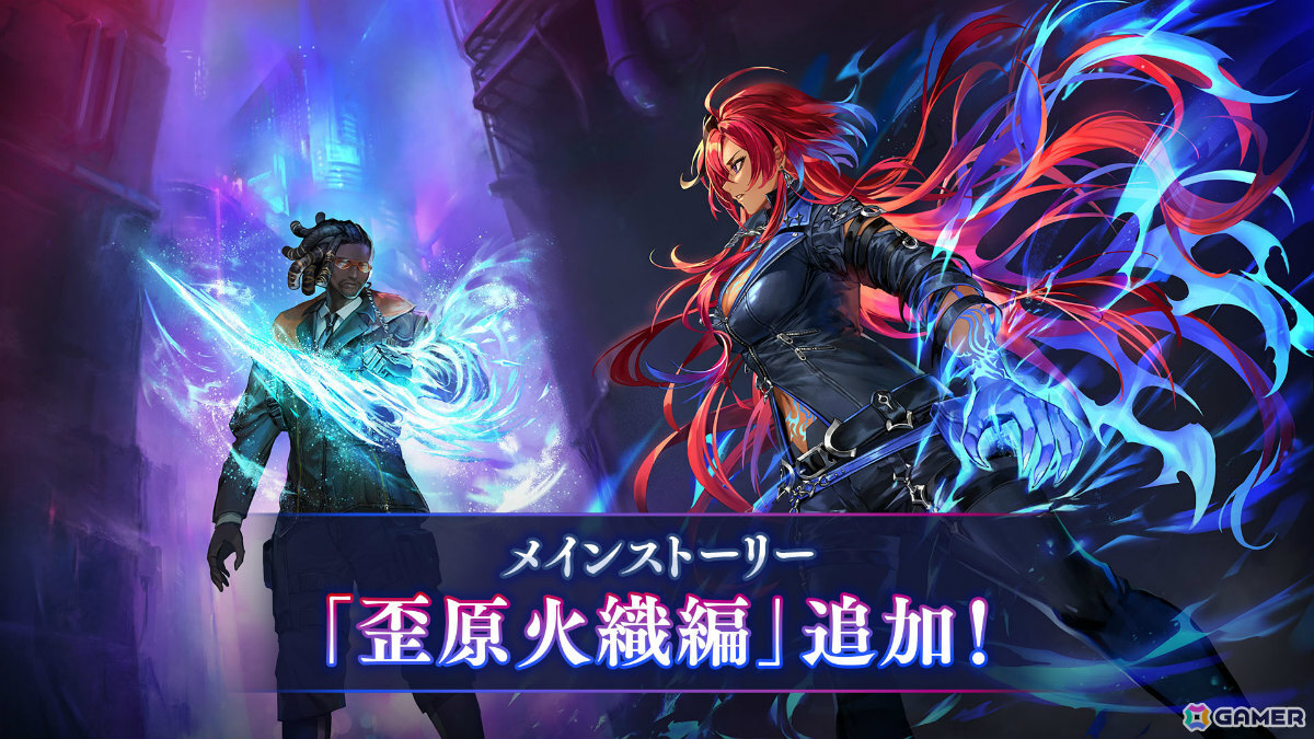 「シャドバWB」新カードパック「絶傑の継承者 / Heirs of the Omen」が追加！メインストーリー「歪原火織編」や最高ランク「Grand Master」も登場の画像