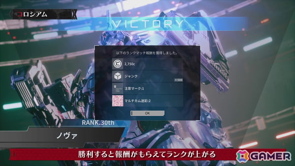 「DAEMON X MACHINA TITANIC SCION」腕利きの兵士たちと腕を競い合う「コロシアム」の紹介映像が公開！の画像4