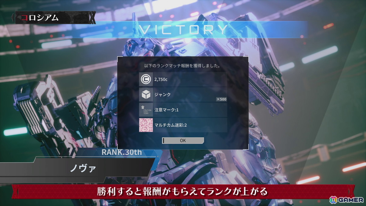 「DAEMON X MACHINA TITANIC SCION」腕利きの兵士たちと腕を競い合う「コロシアム」の紹介映像が公開！の画像