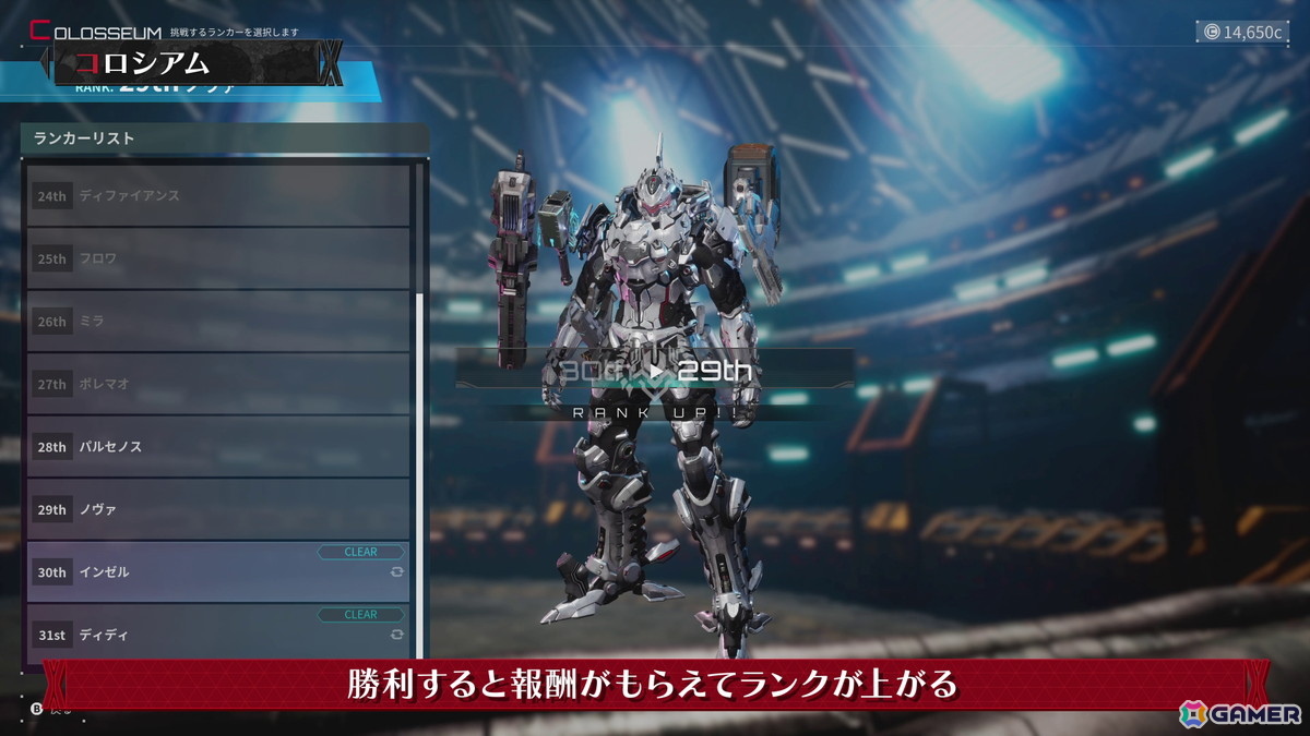 「DAEMON X MACHINA TITANIC SCION」腕利きの兵士たちと腕を競い合う「コロシアム」の紹介映像が公開！の画像