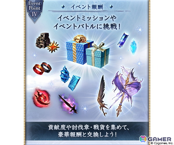 「グランブルーファンタジー」でイベント「Apocrypha:After the Fall」が8月29日より開催！堕天司たちの物語が紐解かれるの画像5