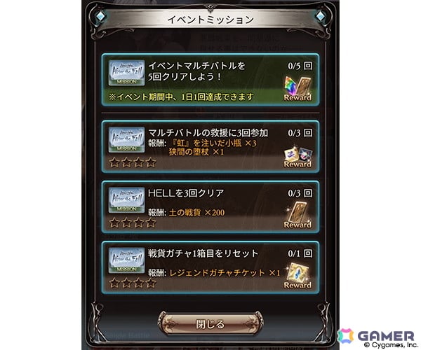 「グランブルーファンタジー」でイベント「Apocrypha:After the Fall」が8月29日より開催！堕天司たちの物語が紐解かれるの画像7