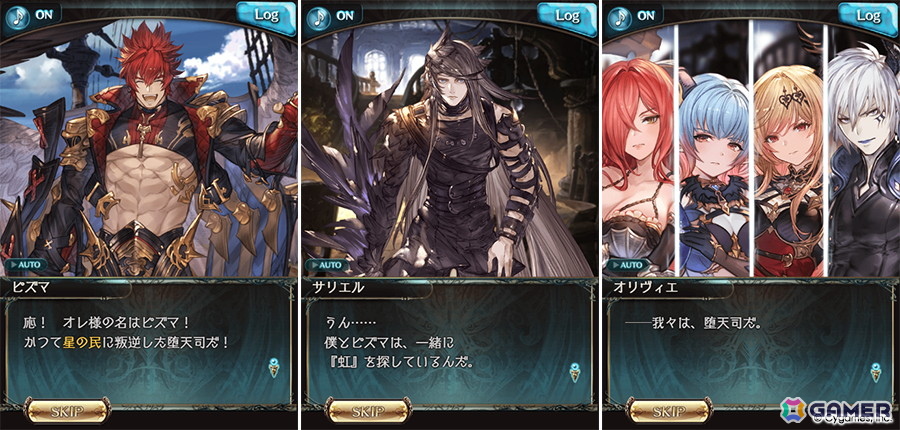 グランブルーファンタジー　アイシャドウ　堕天司 NEWS | グランブルーファンタジー