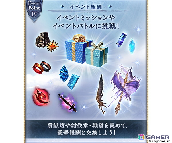 グランブルーファンタジー」でイベント「Apocrypha:After the Fall」が