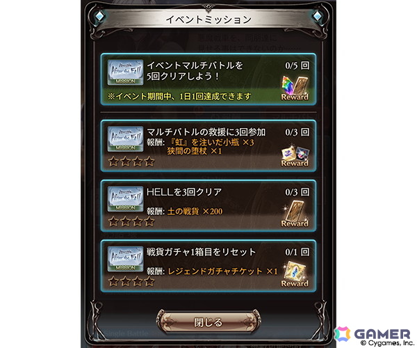 「グランブルーファンタジー」でイベント「Apocrypha:After the Fall」が8月29日より開催!堕天司たちの物語が紐解かれるの画像