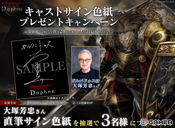 「Wizardry Variants Daphne」新たな冒険者「烈尽の王殺し ガルバドゥス」（CV：大塚芳忠）が登場！「錬金術師からの依頼」の追加もの画像4
