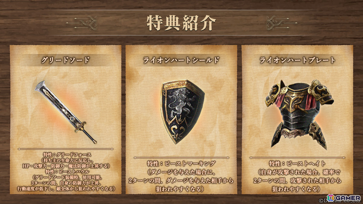 「Wizardry Variants Daphne」新たな冒険者「烈尽の王殺し ガルバドゥス」（CV：大塚芳忠）が登場！「錬金術師からの依頼」の追加もの画像