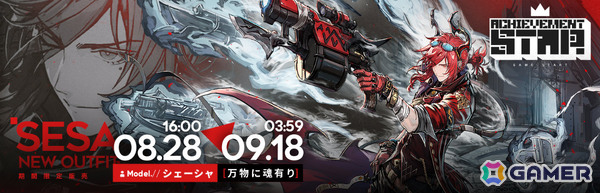 「アークナイツ」サイドストーリー「挽歌が灰に還る時」が開催！ネクラス（CV：能登麻美子）、ウルフェナイト（CV：後藤麻衣）などの新オペレーターが登場の画像10