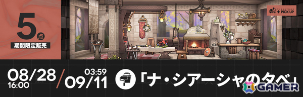 「アークナイツ」サイドストーリー「挽歌が灰に還る時」が開催！ネクラス（CV：能登麻美子）、ウルフェナイト（CV：後藤麻衣）などの新オペレーターが登場の画像12