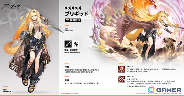 「アークナイツ」サイドストーリー「挽歌が灰に還る時」が開催！ネクラス（CV：能登麻美子）、ウルフェナイト（CV：後藤麻衣）などの新オペレーターが登場の画像2