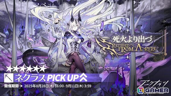 「アークナイツ」サイドストーリー「挽歌が灰に還る時」が開催！ネクラス（CV：能登麻美子）、ウルフェナイト（CV：後藤麻衣）などの新オペレーターが登場の画像3