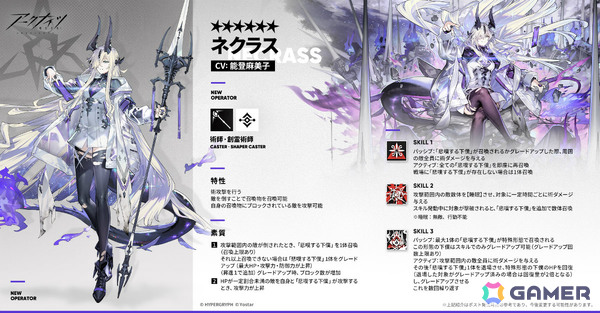 アークナイツ」サイドストーリー「挽歌が灰に還る時」が開催！ネクラス