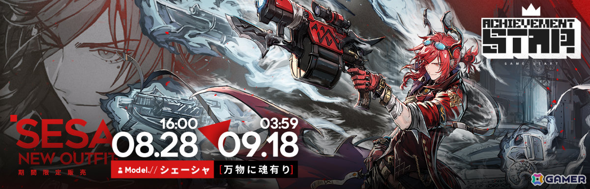 「アークナイツ」サイドストーリー「挽歌が灰に還る時」が開催！ネクラス（CV：能登麻美子）、ウルフェナイト（CV：後藤麻衣）などの新オペレーターが登場の画像