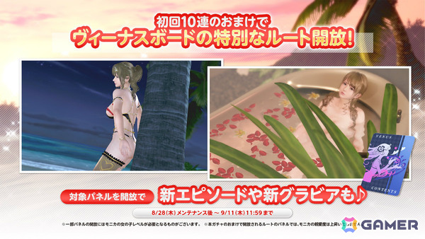 「DEAD OR ALIVE XVV」モニカ（CV：幸村恵理）のトゥルーカラーコーデ「オール・イン・ザ・ワン」が登場！セクシーとガーリーの2モードを切り替え可能の画像16