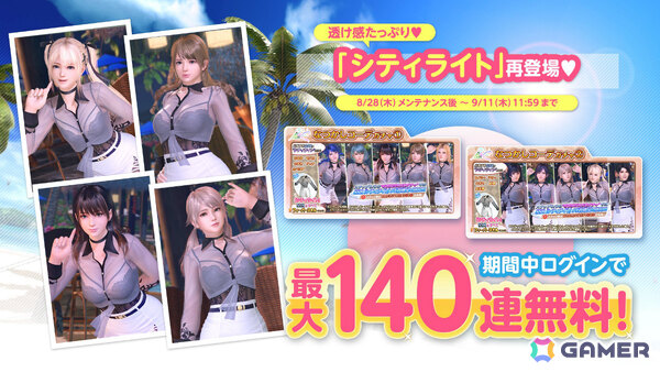 「DEAD OR ALIVE XVV」モニカ（CV：幸村恵理）のトゥルーカラーコーデ「オール・イン・ザ・ワン」が登場！セクシーとガーリーの2モードを切り替え可能の画像24
