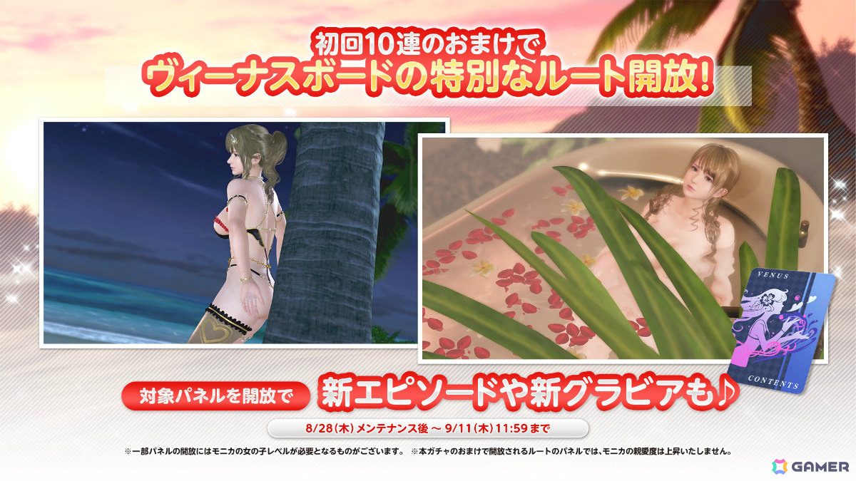 「DEAD OR ALIVE XVV」モニカ（CV：幸村恵理）のトゥルーカラーコーデ「オール・イン・ザ・ワン」が登場！セクシーとガーリーの2モードを切り替え可能の画像