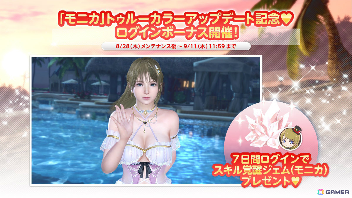 「DEAD OR ALIVE XVV」モニカ（CV：幸村恵理）のトゥルーカラーコーデ「オール・イン・ザ・ワン」が登場！セクシーとガーリーの2モードを切り替え可能の画像