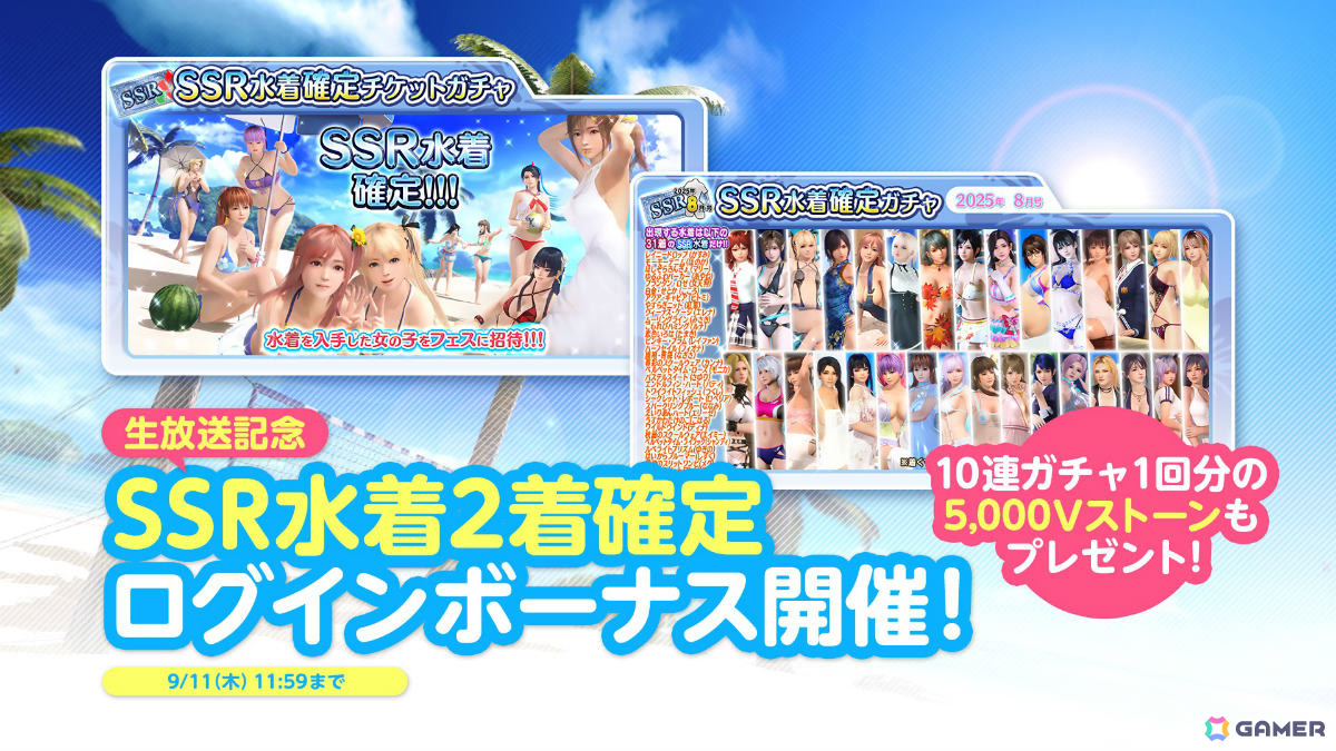 「DEAD OR ALIVE XVV」モニカ（CV：幸村恵理）のトゥルーカラーコーデ「オール・イン・ザ・ワン」が登場！セクシーとガーリーの2モードを切り替え可能の画像