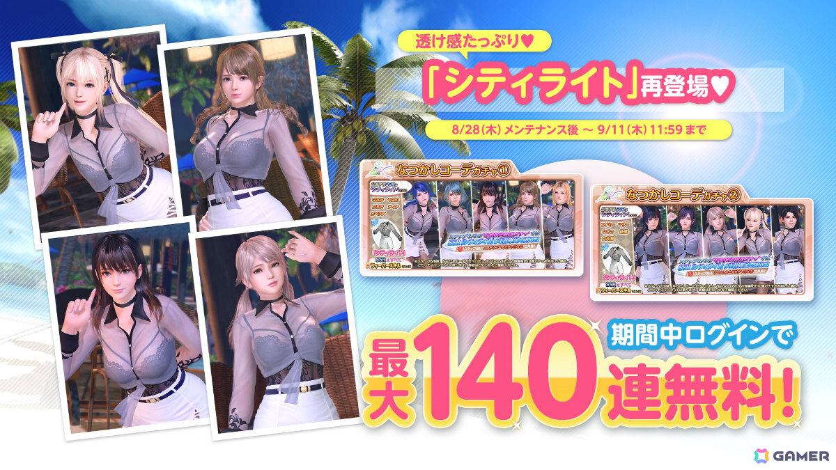「DEAD OR ALIVE XVV」モニカ（CV：幸村恵理）のトゥルーカラーコーデ「オール・イン・ザ・ワン」が登場！セクシーとガーリーの2モードを切り替え可能の画像