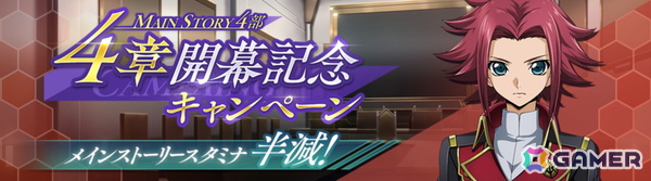 「ロススト」に★4カレン［放て、託された想いを乗せて］が登場！KMF「紅蓮特弐式」も付属の画像1