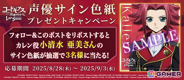 「ロススト」に★4カレン［放て、託された想いを乗せて］が登場！KMF「紅蓮特弐式」も付属の画像6