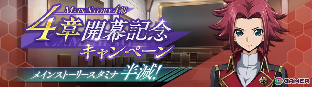 「ロススト」に★4カレン［放て、託された想いを乗せて］が登場！KMF「紅蓮特弐式」も付属の画像