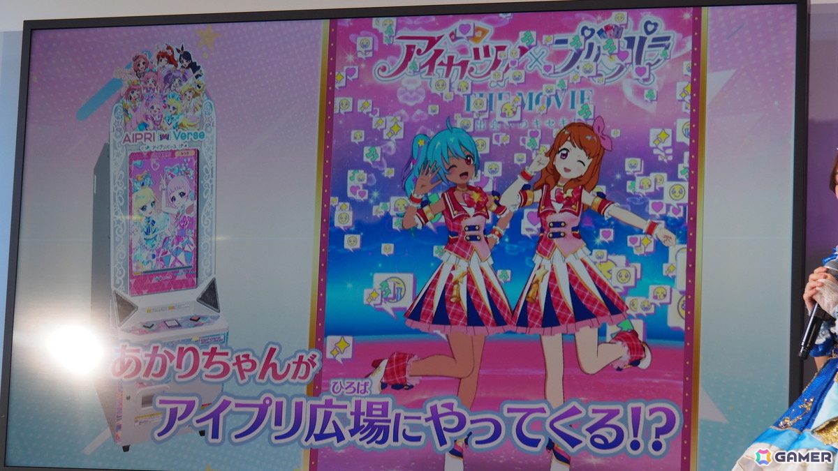 「ひみつのアイプリ」×「アイカツ！」コラボ発表会をレポート！大空あかりの衣装「ピンクパレードコーデ」を着たひまり、みつきが登場＆「START DASH SENSATION」も楽しめるの画像11