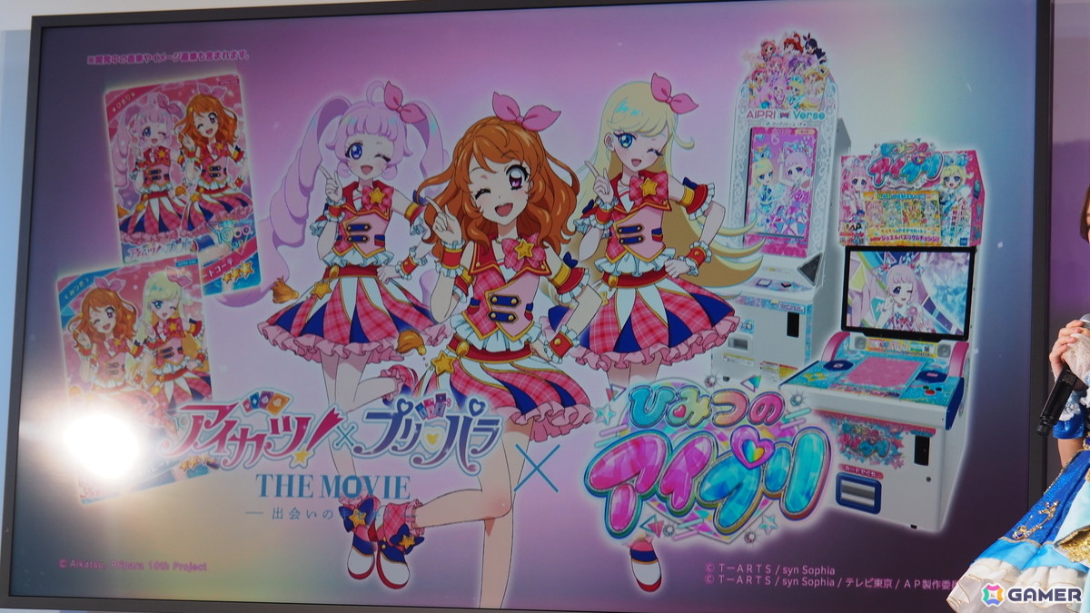 ひみつのアイプリ」×「アイカツ!」コラボ発表会をレポート!大空 ひみつのアイプリ」×「アイカツ!」コラボ発表会をレポート!大空