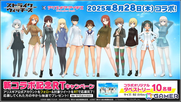 「アリス・ギア・アイギス」で「ストライクウィッチーズ」コラボが開催中！サーニャ、エイラ、ミーナがプレイアブルキャラにの画像9