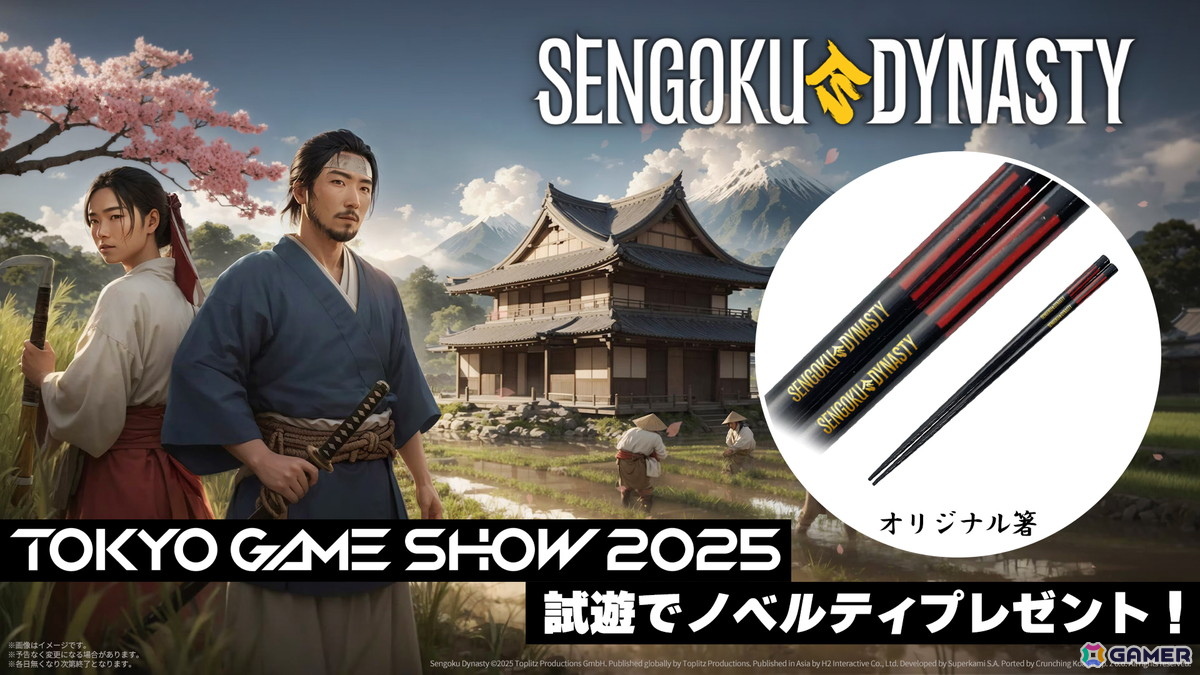 PS5版「Sengoku Dynasty」がTGS2025に出展！ノベルティとしてオリジナル箸がもらえるの画像