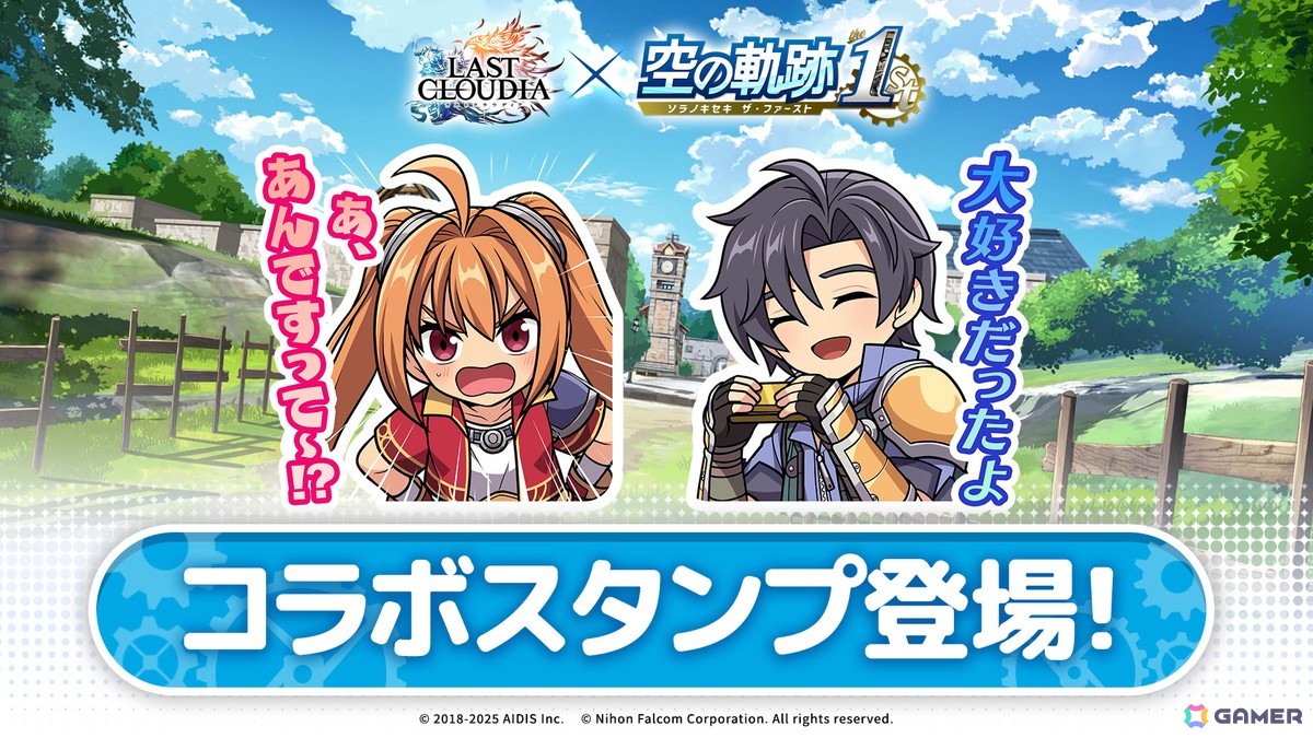報酬として、マルチプレイで使用できるスタンプも登場！ 