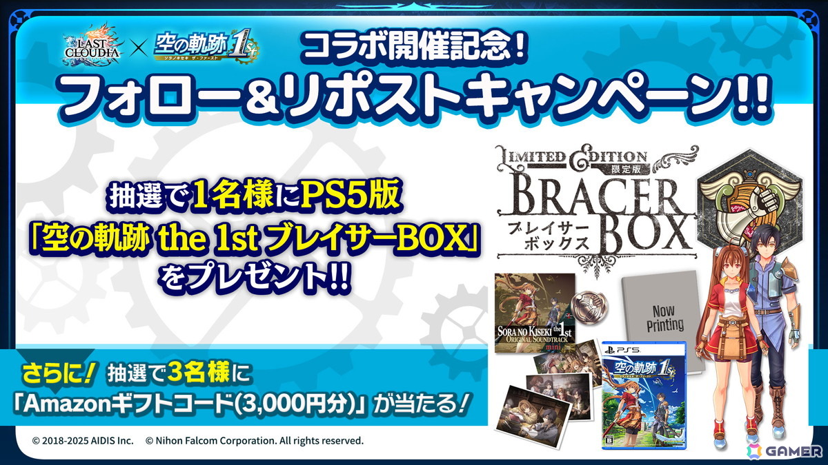 ラストクラウディア」にヨシュア・ブライト（CV：藤原夏海）が登場