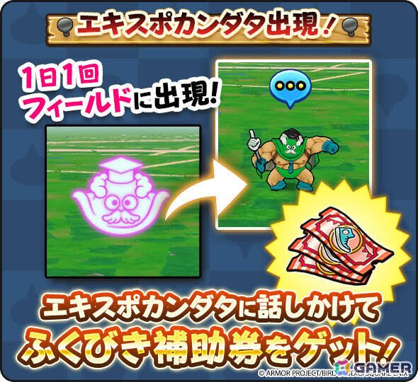 「ドラゴンクエストウォーク」合計500枚のふくびき補助券がもらえるイベント「前夜祭'25 6th ANNIVERSARY」が開催！の画像3