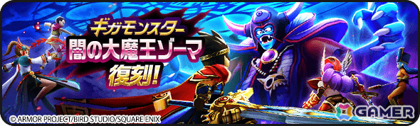 「ドラゴンクエストウォーク」合計500枚のふくびき補助券がもらえるイベント「前夜祭'25 6th ANNIVERSARY」が開催！の画像5