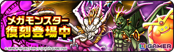 ドラゴンクエストウォーク」合計500枚のふくびき補助券がもらえる