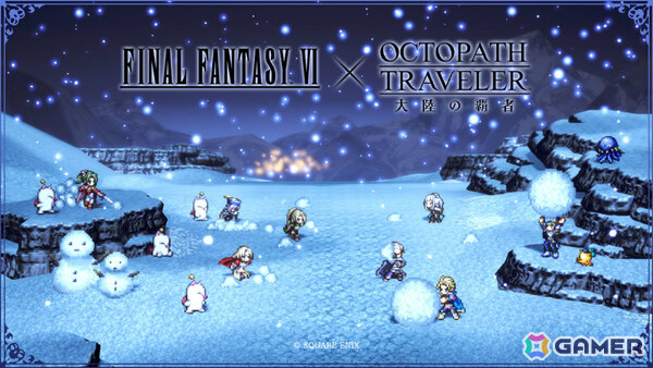 「OCTOPATH TRAVELER 大陸の覇者」×「FFVI」コラボが開催！ティナ（CV：福井裕佳梨）、ロック（CV：小野友樹）、エドガー（CV：三木眞一郎）が参戦の画像1