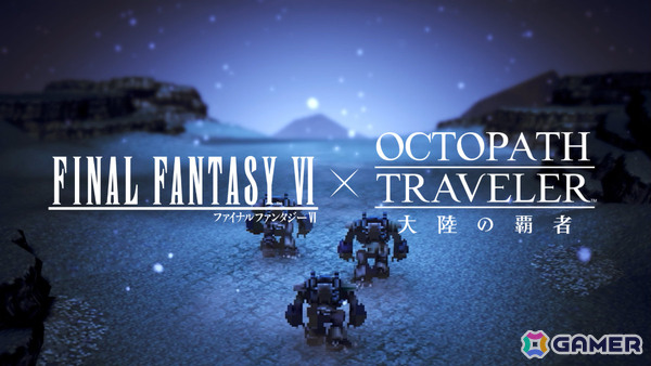 「OCTOPATH TRAVELER 大陸の覇者」×「FFVI」コラボが開催！ティナ（CV：福井裕佳梨）、ロック（CV：小野友樹）、エドガー（CV：三木眞一郎）が参戦の画像2