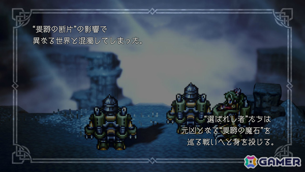 「OCTOPATH TRAVELER 大陸の覇者」×「FFVI」コラボが開催！ティナ（CV：福井裕佳梨）、ロック（CV：小野友樹）、エドガー（CV：三木眞一郎）が参戦の画像3
