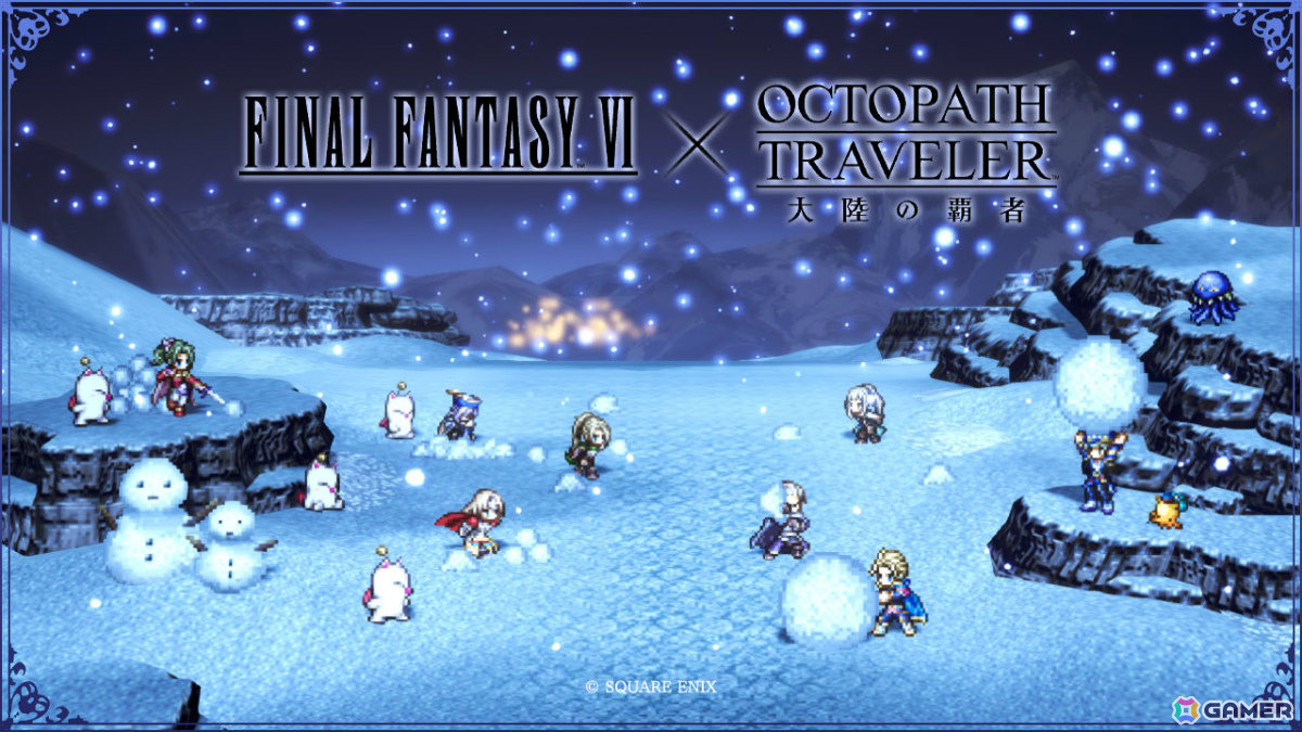 「OCTOPATH TRAVELER 大陸の覇者」×「FFVI」コラボが開催！ティナ（CV：福井裕佳梨）、ロック（CV：小野友樹）、エドガー（CV：三木眞一郎）が参戦の画像