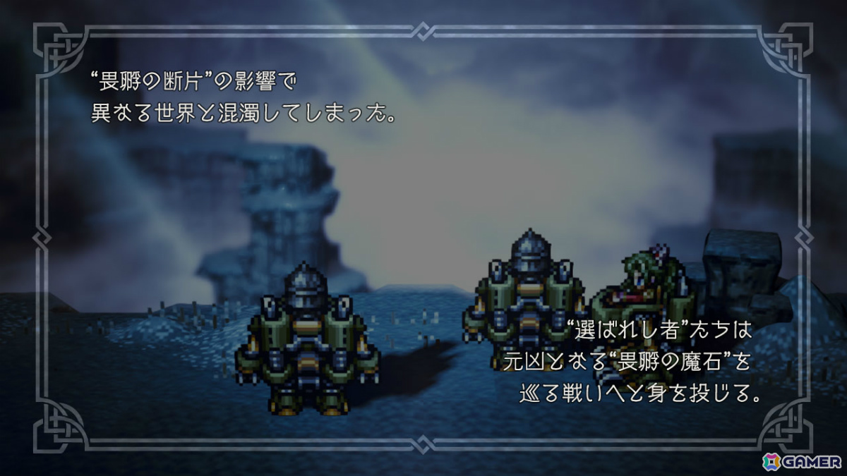 「OCTOPATH TRAVELER 大陸の覇者」×「FFVI」コラボが開催！ティナ（CV：福井裕佳梨）、ロック（CV：小野友樹）、エドガー（CV：三木眞一郎）が参戦の画像