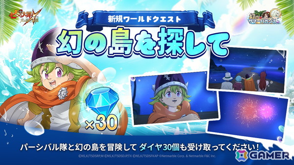 「グラクロ」赤い水着が印象的な「【情熱的な夏】約束の姫 ゲルダ」が登場！幻のサマーバカンスが開催の画像3