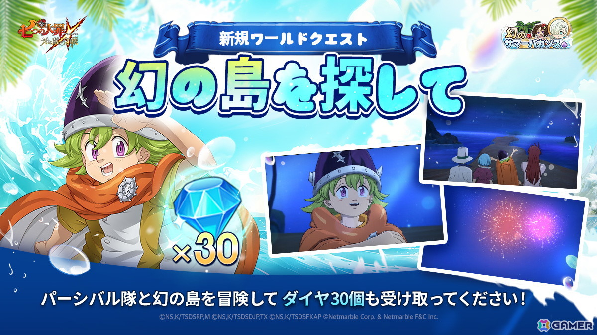 「グラクロ」赤い水着が印象的な「【情熱的な夏】約束の姫 ゲルダ」が登場！幻のサマーバカンスが開催の画像