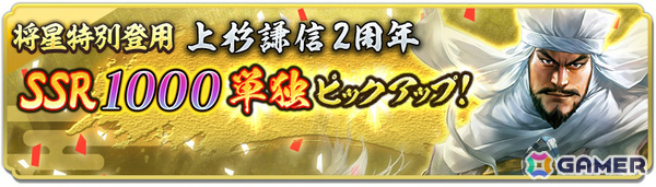 「信長の野望 出陣」2周年を記念して新ミッション「天下統一チャレンジ」や直轄地「遊技場」など盛りだくさんのアップデートが実施！の画像22