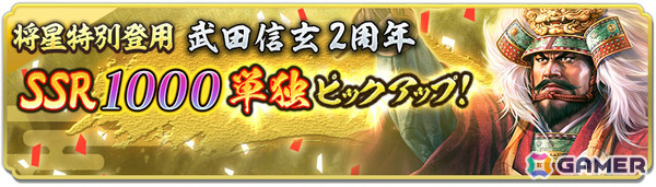 「信長の野望 出陣」2周年を記念して新ミッション「天下統一チャレンジ」や直轄地「遊技場」など盛りだくさんのアップデートが実施！の画像25