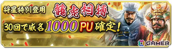 「信長の野望 出陣」2周年を記念して新ミッション「天下統一チャレンジ」や直轄地「遊技場」など盛りだくさんのアップデートが実施！の画像28