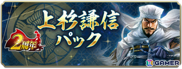 「信長の野望 出陣」2周年を記念して新ミッション「天下統一チャレンジ」や直轄地「遊技場」など盛りだくさんのアップデートが実施！の画像29