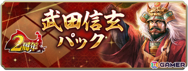 「信長の野望 出陣」2周年を記念して新ミッション「天下統一チャレンジ」や直轄地「遊技場」など盛りだくさんのアップデートが実施！の画像30