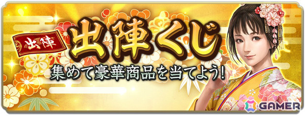 「信長の野望 出陣」2周年を記念して新ミッション「天下統一チャレンジ」や直轄地「遊技場」など盛りだくさんのアップデートが実施！の画像35