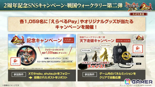 「信長の野望 出陣」2周年を記念して新ミッション「天下統一チャレンジ」や直轄地「遊技場」など盛りだくさんのアップデートが実施！の画像45
