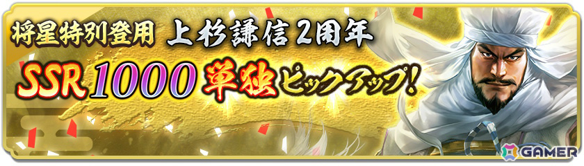 「信長の野望 出陣」2周年を記念して新ミッション「天下統一チャレンジ」や直轄地「遊技場」など盛りだくさんのアップデートが実施！の画像22